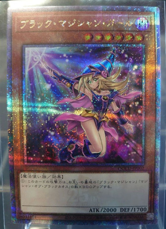 Yu-Gi-Oh Black Magician Girl 25th Edition trading card in protective sleeve