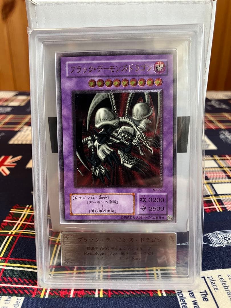Yugi-Oh Black Demons Dragon Relief ARS9 trading card in appraisal case from Japan with visible minor scratches