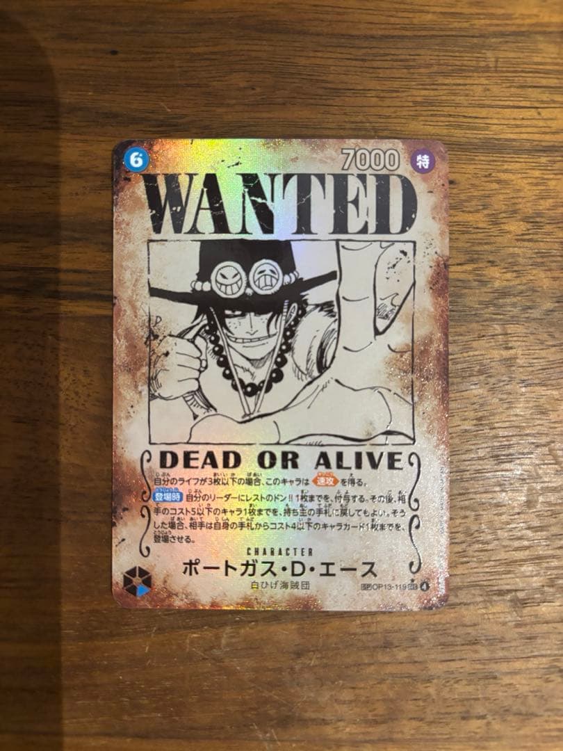 One Piece Portgas D. Ace OP13-119 trading card with slight white specks and fold at lower right edge