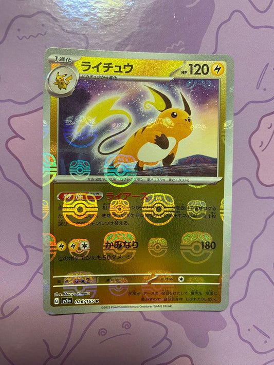 Nintendo Pokemon Scarlet & Violet Series Leichi Master Ball Mirror card model SV2a R rarity Japan import