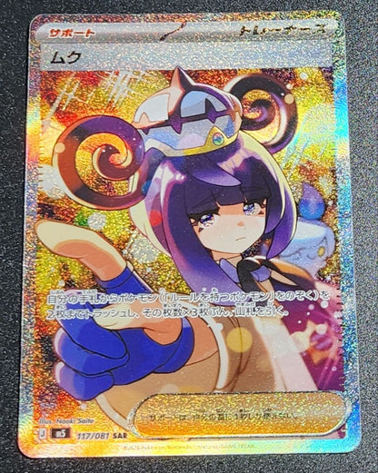 Muku SAR 117/081 Abyss Eye Pokémon trading card in protective sleeve
