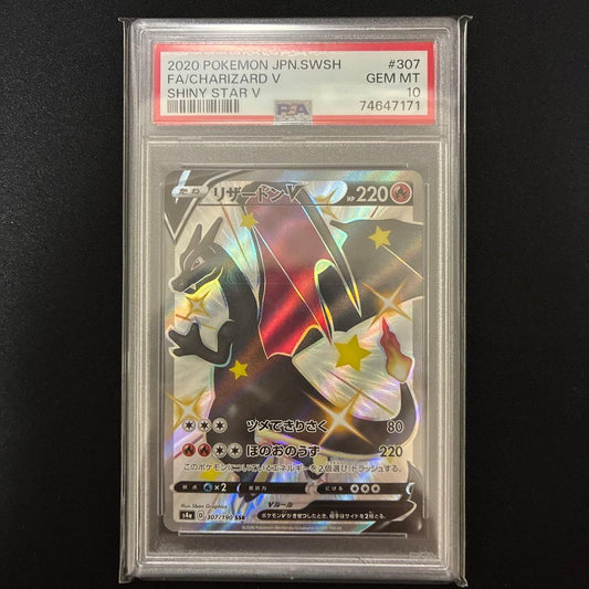 Bandai Reshiram V SSR 307/190 Shiny Star V PSA 10 graded trading card from Japan import