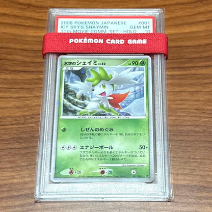 Shaymin Legend 2008 PSA10 Gem Mint promotional trading card from Japan with level 62 Shaymin and energy ball move
