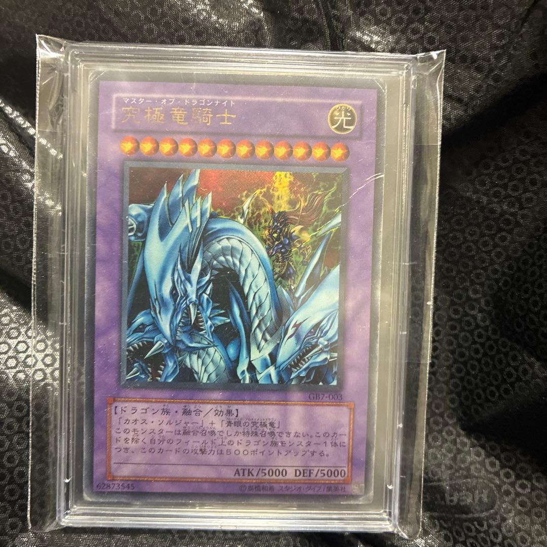Ultimate Dragon Knight Ultra GB7 trading card, Japan import, poor condition, rare and limited edition