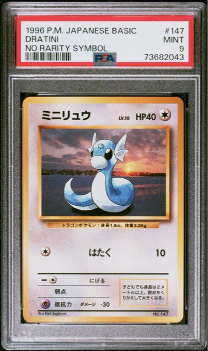 Brand Unknown Mini Ryu First Edition No Mark Old Version collectible card shown on white background