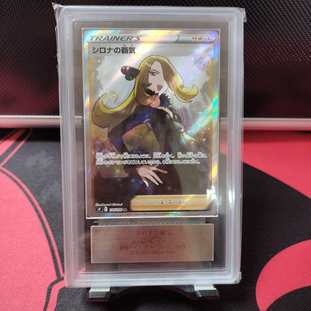 Bandai Pokemon Card Shiny Crobat Vmax SR Grade 10 Japanese import without certification