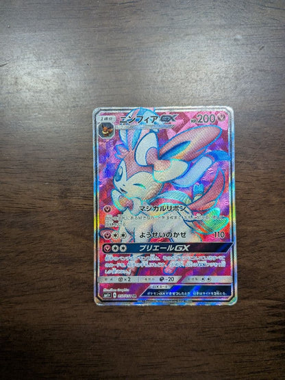 Pokemon Ninfia GX SR collectible card from SM1+ series model 057/051 in protective case