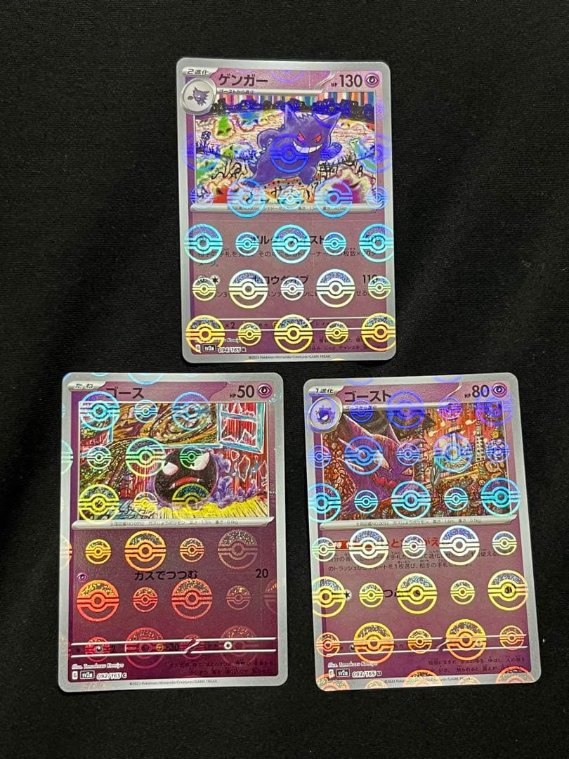 Gengar R SV2a 151 Monster Ball mirror featuring Gengar from the Pokemon series with ghost design