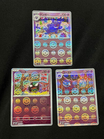 Gengar R SV2a 151 Monster Ball mirror featuring Gengar from the Pokemon series with ghost design