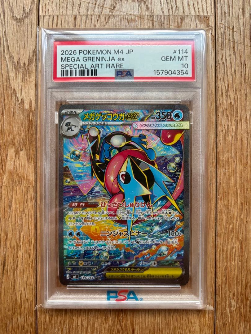 Bandai PSA10 Mega Gekkougaex SAR Ninja Spinner Pokemon card model 114/083 from Ninja Spinner series