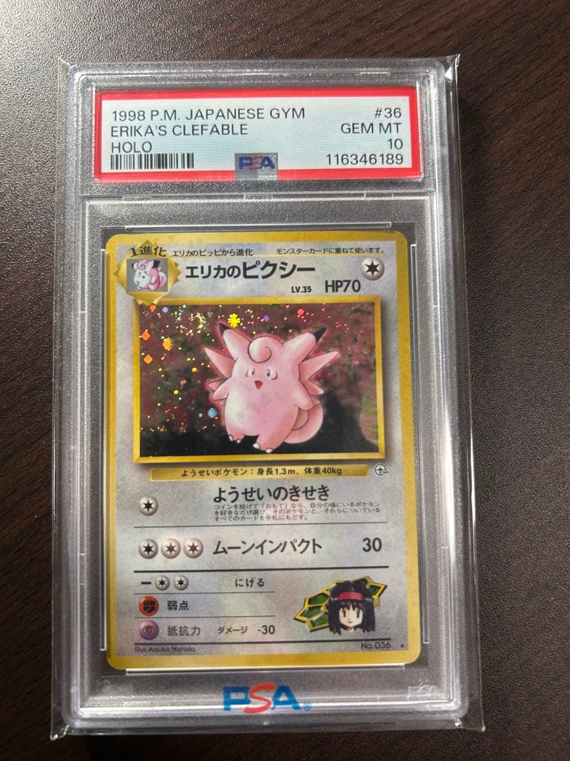 Erika's Pixie 1998 holocard graded PSA 10 with swirling holo pattern in protective PSA case