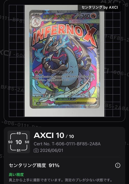 Bandai Pokemon Mega Charizard X EX 223/193 MA collection card showing Mega Charizard X artwork