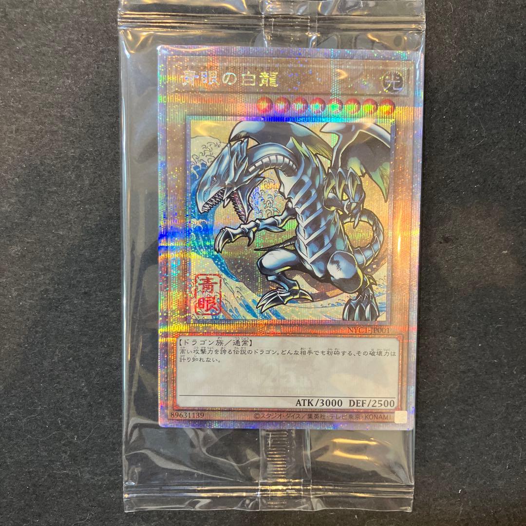 Yu-Gi-Oh Blue-Eyes White Dragon Ukiyo-e S1177 trading card sealed and sleeved Japan import