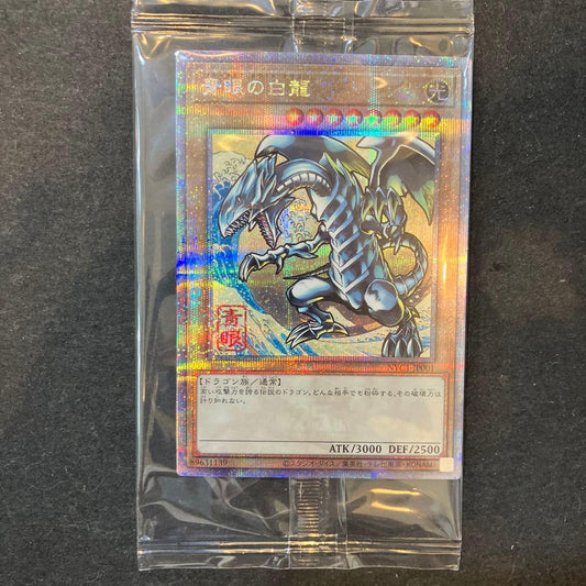 Yu-Gi-Oh Blue-Eyes White Dragon Ukiyo-e S1177 trading card sealed and sleeved Japan import