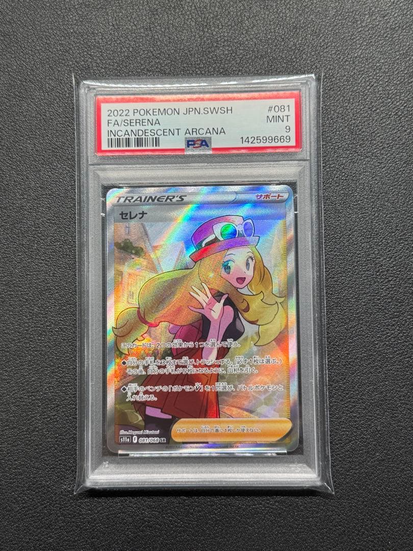 PSA9 graded Pokemon Card Serena SR S11A 081/068 Hot Arcana Japanese version