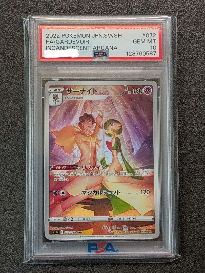 Pokémon S11a Charizard trading card 072/068 graded PSA 10 Japan import