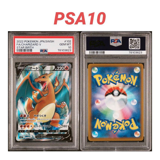 Pokemon Company Reshiram V SR SAR PSA10 Star Birth collectible trading card numbered 102/100 in protective case
