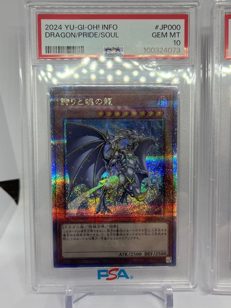 Pride and Soul Dragon 25th anniversary trading card graded PSA10 with slight scratches and white spots visible