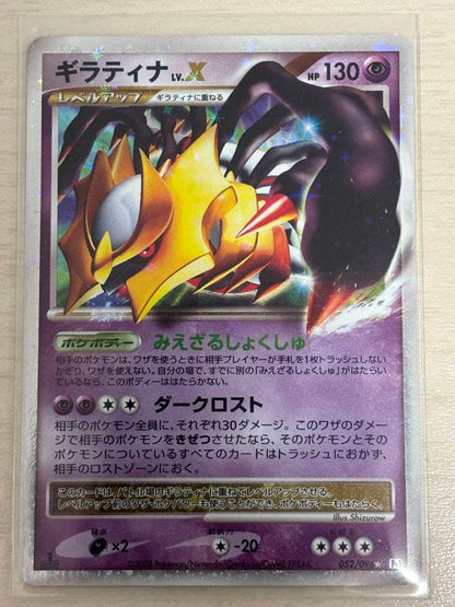 Used Pokemon card Giratina LV.X model 052/096 with bonus included shown on white background