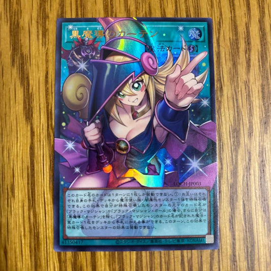 Yugioh Black Magic Curtain Ultra Rare Overframe single card Japanese edition showing front view