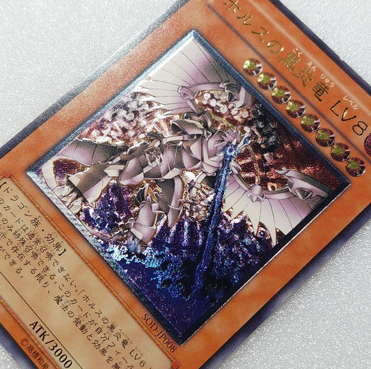 Yu-Gi-Oh Horus the Black Flame Dragon LV8 SOD-JP008 Japanese Ultimate Rare relief trading card