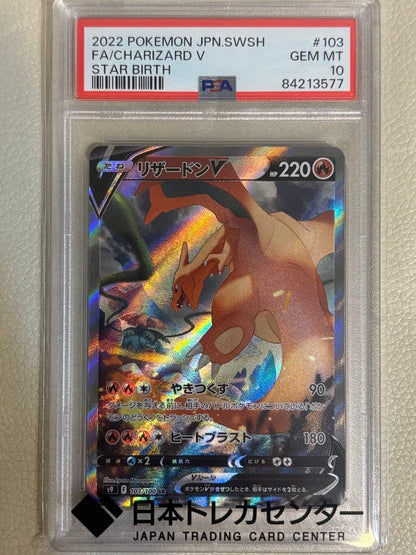 Charizard V card from 2022 Pokemon Star Birth set graded PSA 10 Japanese import