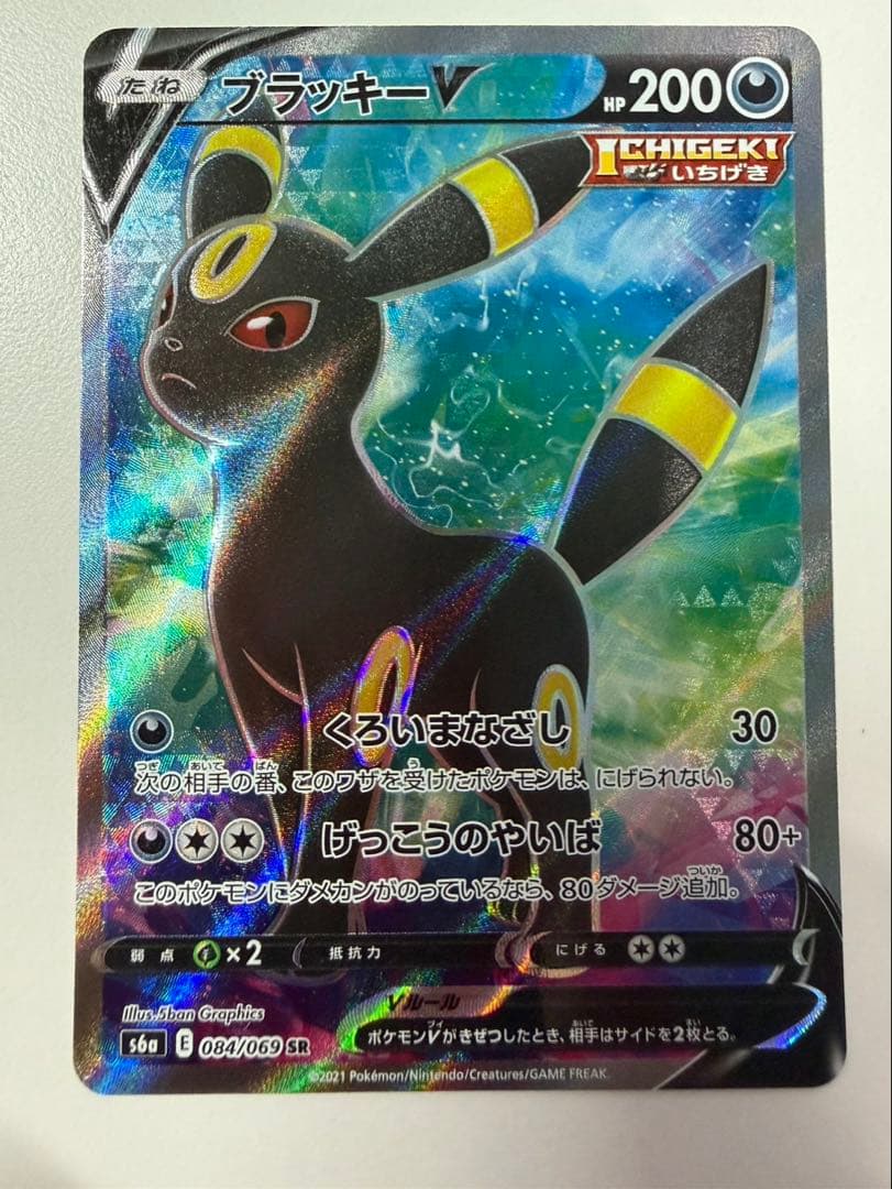 Bandai Eevee Heroes Blaceph V Super Rare Card 084/069 Japan Import in protective sleeve