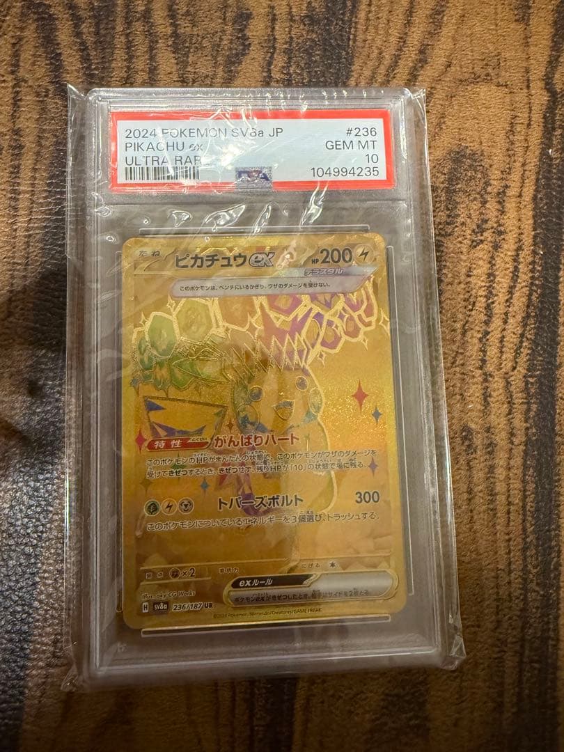 Pokemon Company Pikachu Ex Ultra Rare 236/187 Terra Teral Festivalex PSA 10 trading card Japanese language