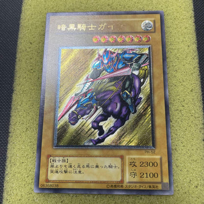 Yugioh Dark Ignatius Gaia Ultimate Rare card from Old Relief series, Japanese, good condition no scratches