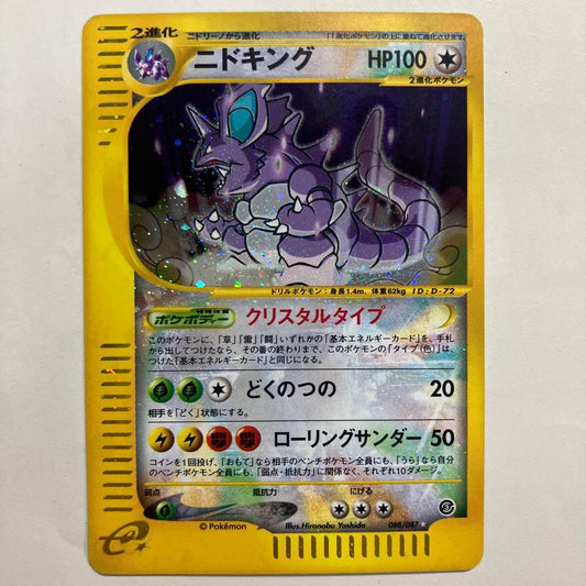 Nintendo NidoKing 1st Edition Crystal Type card model 088/087 with minor scratches and white spots