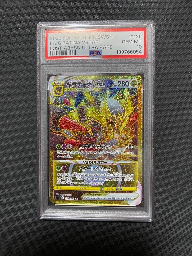 Giratina VSTAR UR S11 Lost Abyss 125/100 PSA 10 Japanese trading card with PSA graded case