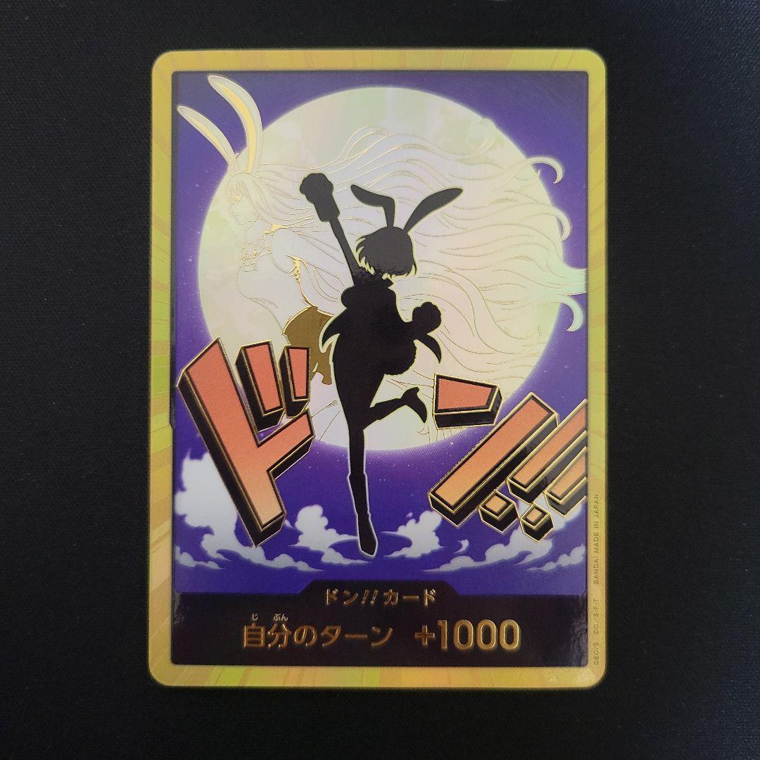One Piece Carrot Series Super Parallel Don Card Gold Don from the One Piece Card Game Don!! set