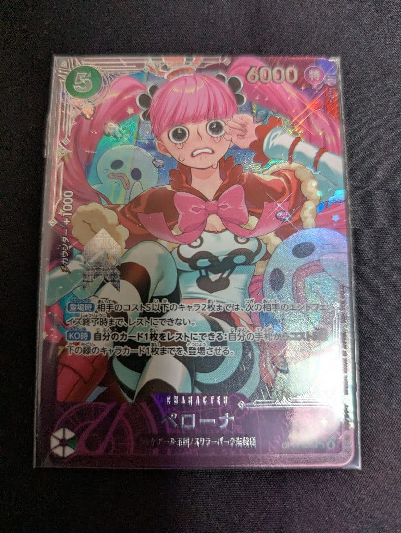 Unopened One Piece OP05 SR Perona trading card Japan import promotional parallel SR card