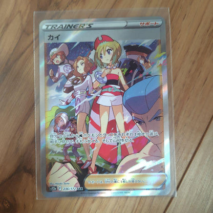 Kaji SAR S12a VSTAR Universe 236/172 rare single card from Sword & Shield series Japan import