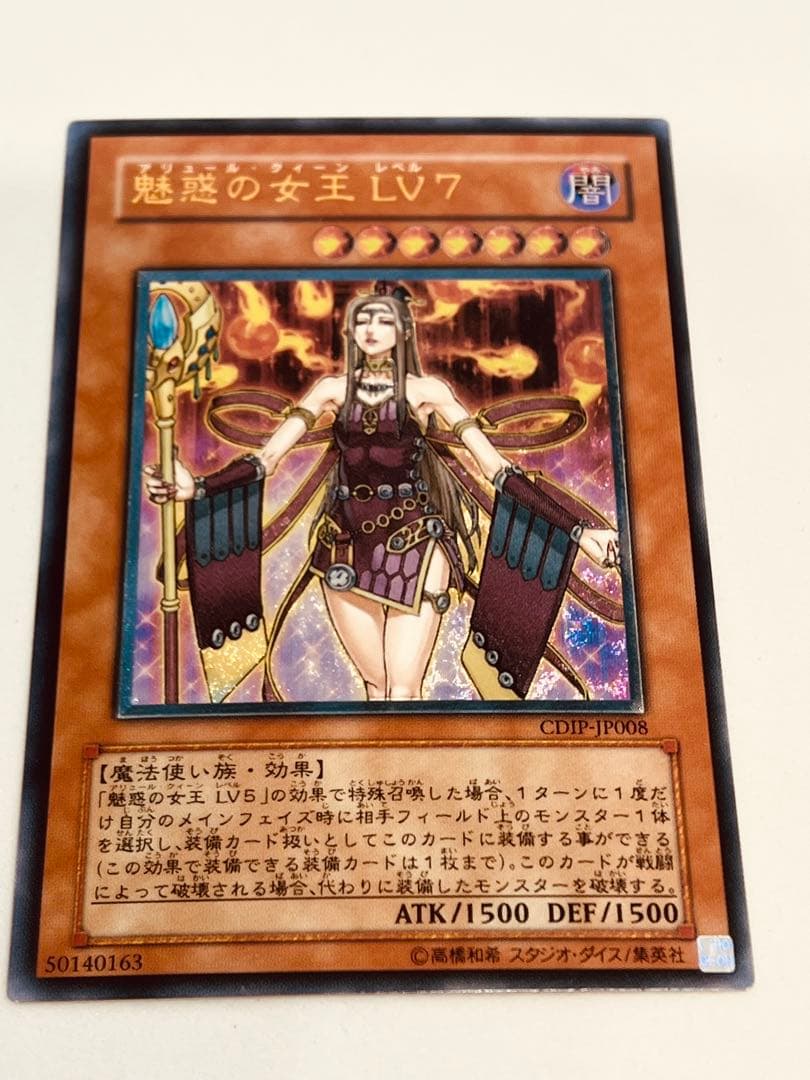 Yugioh The Witch of the Black Forest Level 7 Darkness monster card in Japanese with clean condition