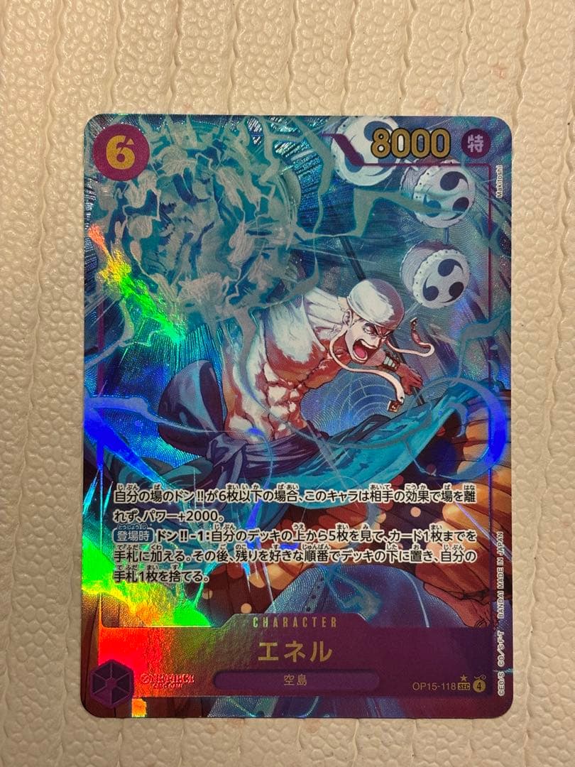 One Piece Monkey D. Luffy Secret Parallel God Island Adventure trading card from Japan import by Energ