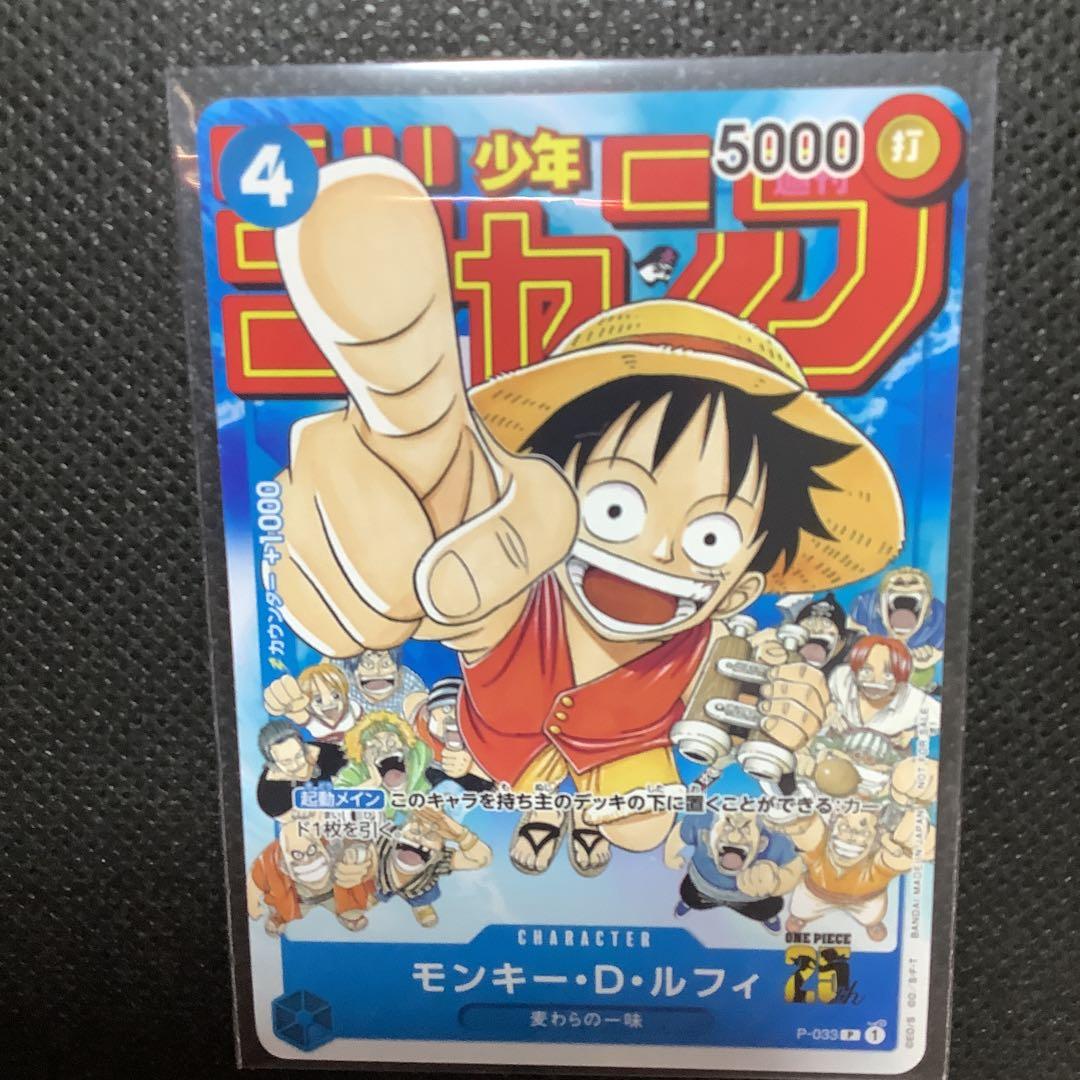 One Piece Monkey D. Luffy promotional card P-033 Japan import showing character artwork with minor scratches