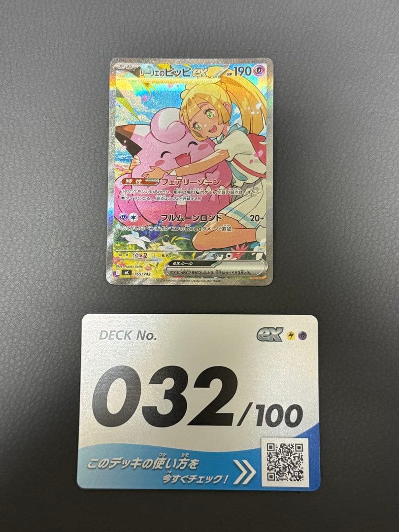 Pokemon Card Start Deck 100 Lillie Pikachu ex SAR card pack from Japan import