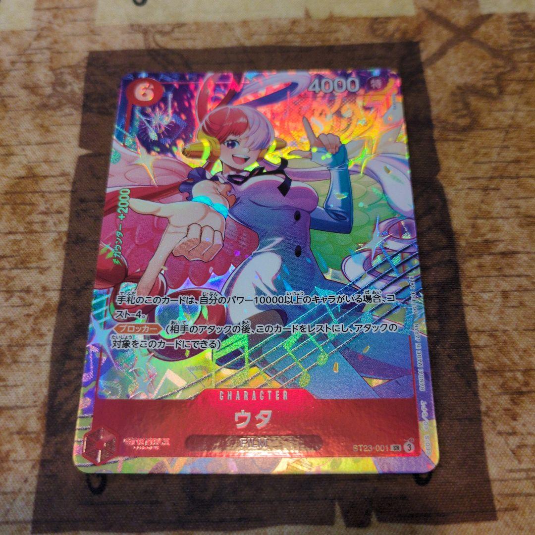 Hologram Uta Promo Pack EX Vol.4 ST23-001 Blocker character card from Japan import