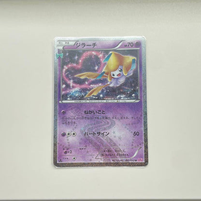 Bandai Geerach U CP3 Pokekyun Collection 015/032 Pokemon card stored in double sleeve