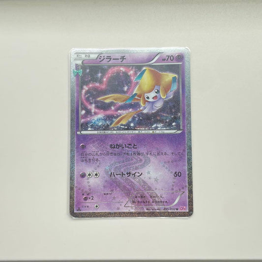 Bandai Geerach U CP3 Pokekyun Collection 015/032 Pokemon card stored in double sleeve