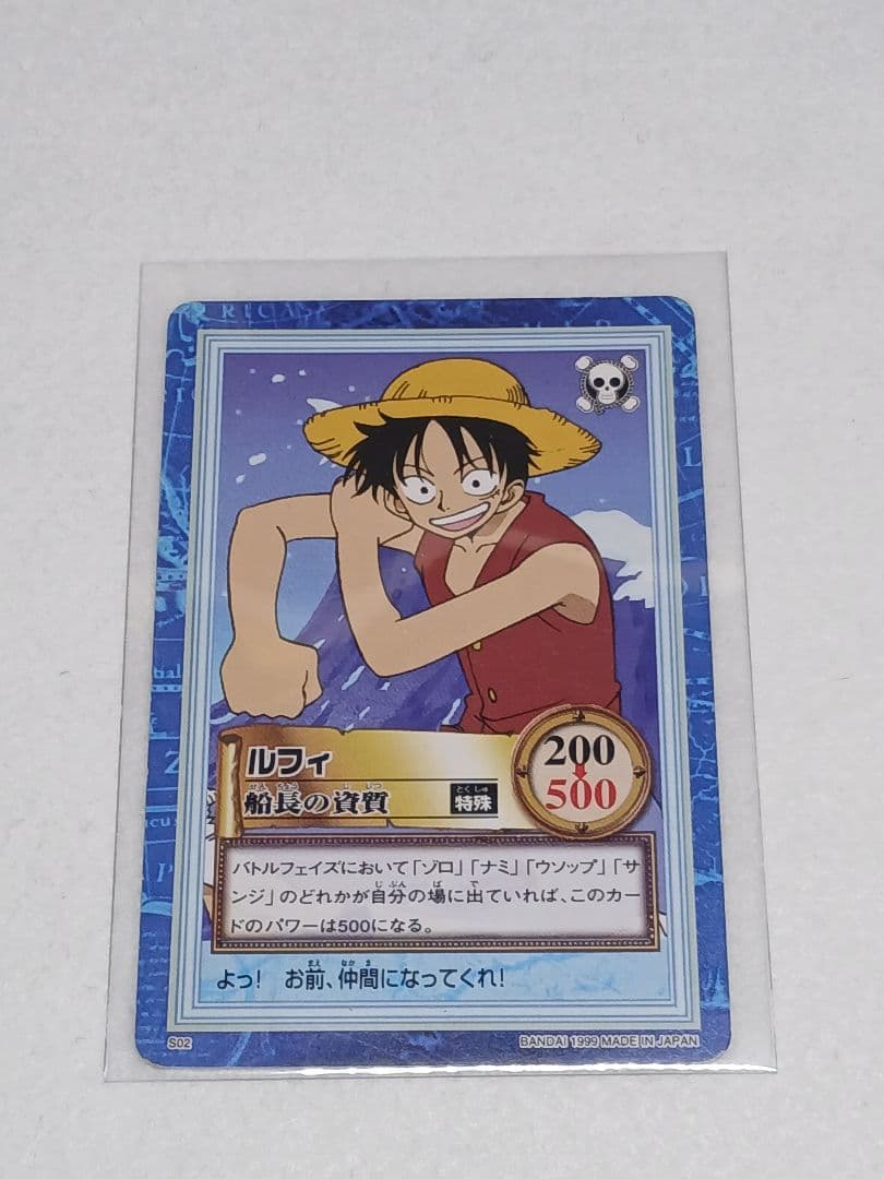 Bandai One Piece Carddass Hyper Battle S02 Luffy captain's qualities collectible card from 1999 Japan import