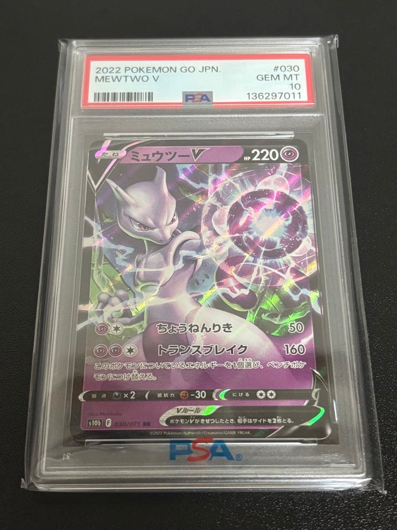 Pokemon GO PSA10 Mewtwo V RR rare trading card graded by PSA with vibrant artwork