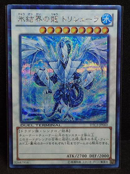 Yugioh Iceymekai no Ryu Trishula DTC Secret Rare Duel Terminal Chronicle card with visible yellowing and white stain