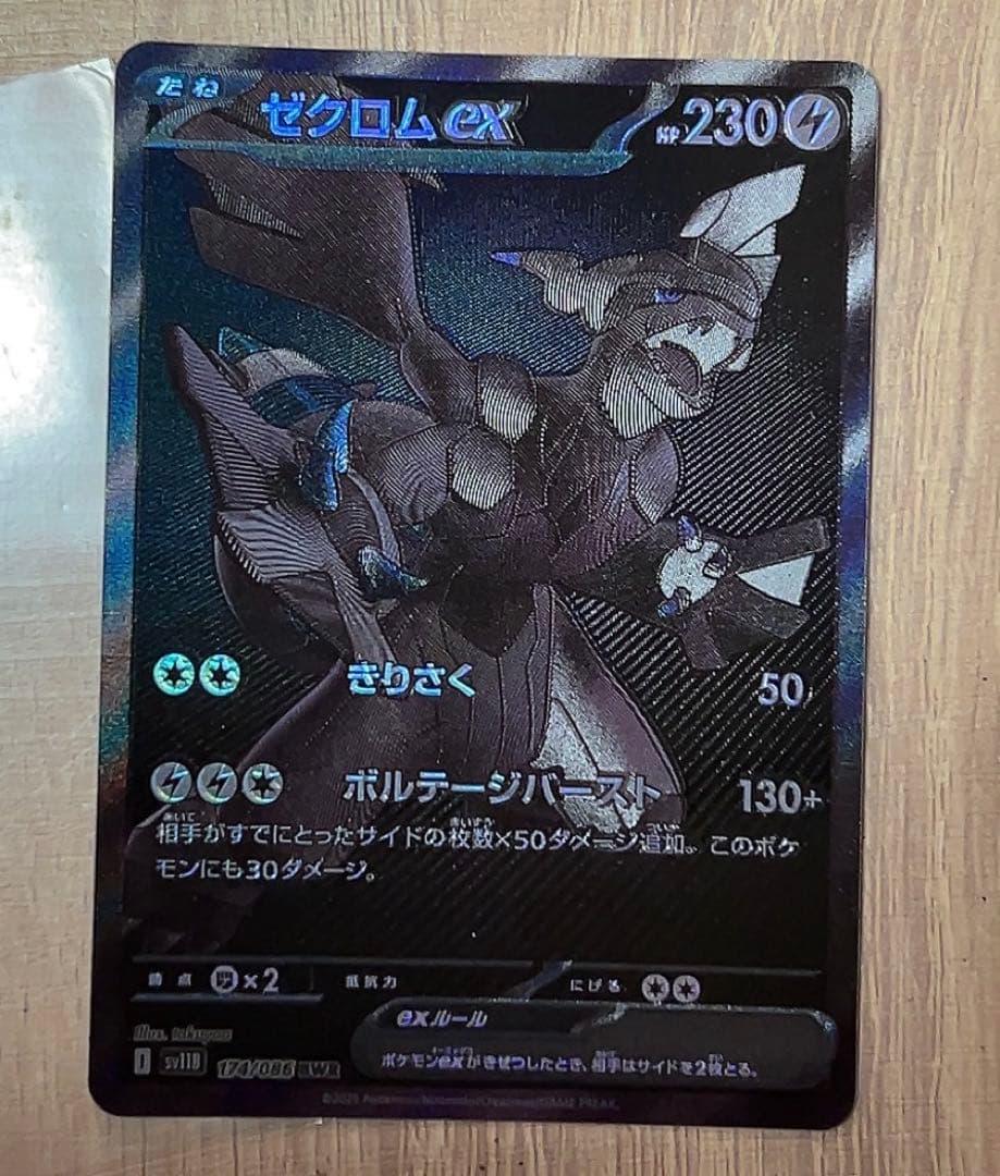 Pokemon Card Xenowromex BWR SV11B 174/086 Blackvolt trading card in protective sleeve and case