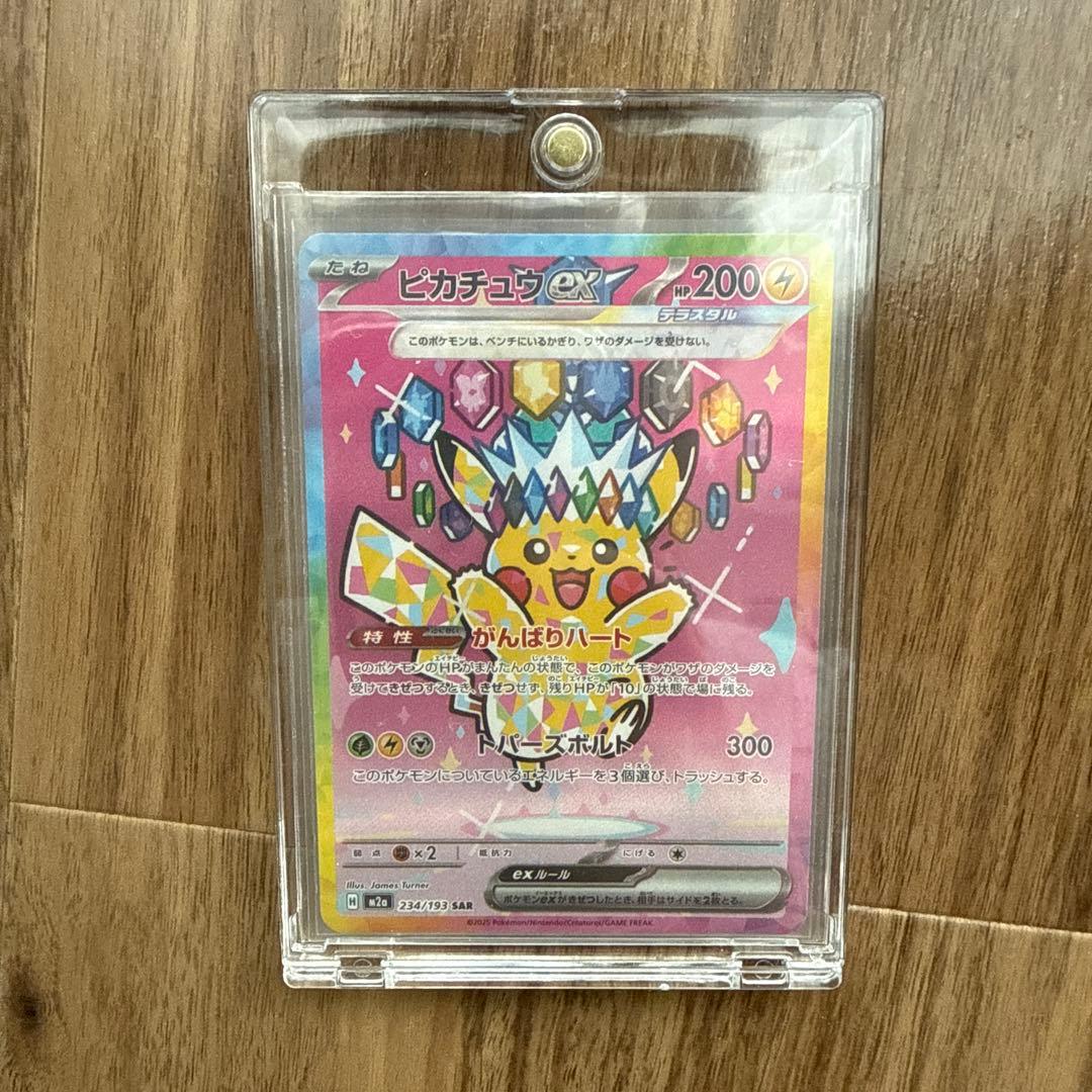 Pokemon Pikatchuu EX SAR Mega Dreamex collectible card in sleeve, good condition