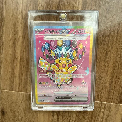Pokemon Pikatchuu EX SAR Mega Dreamex collectible card in sleeve, good condition