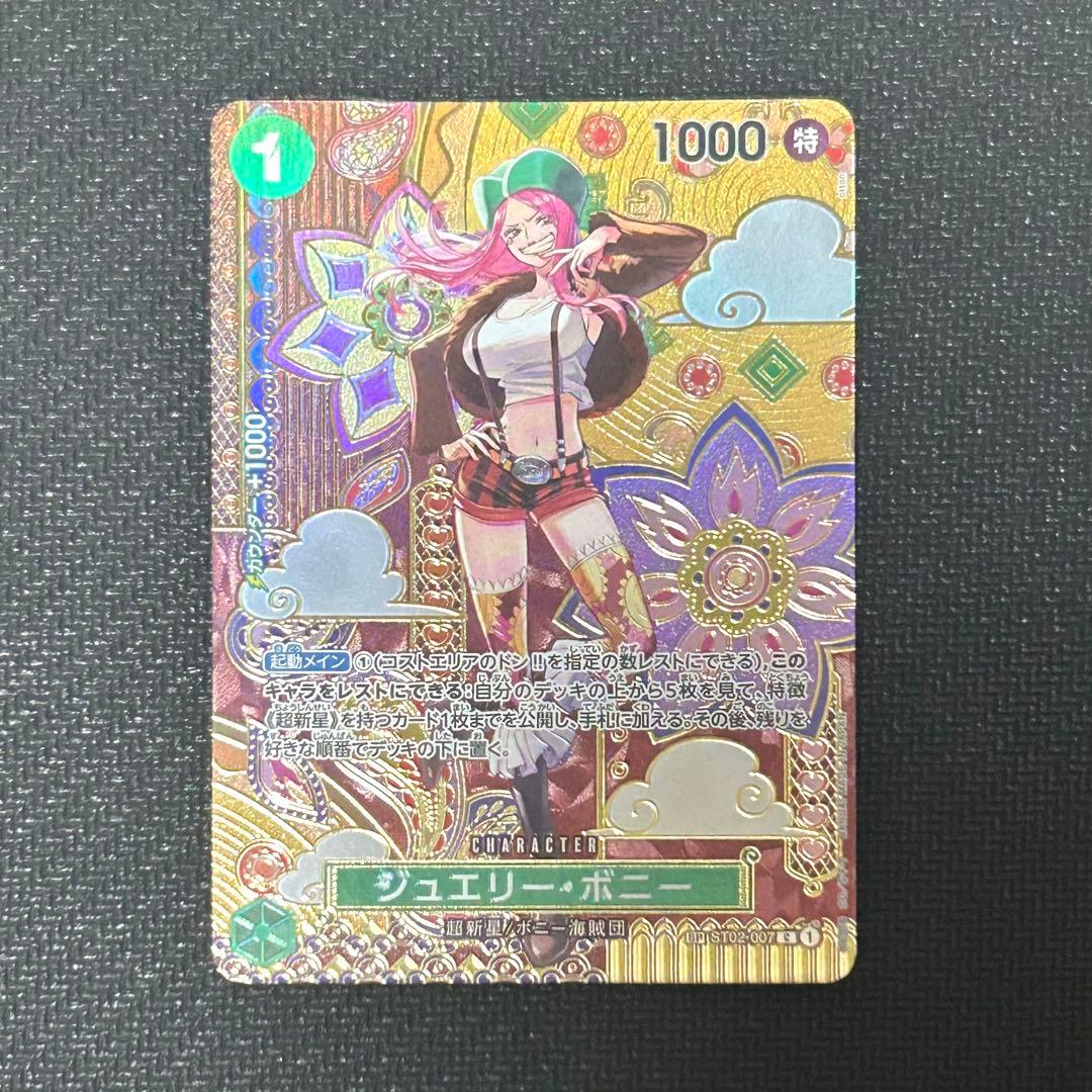 Yu-Gi-Oh! One Piece Bonney SP 02-007 rare Japanese trading card from Japan import