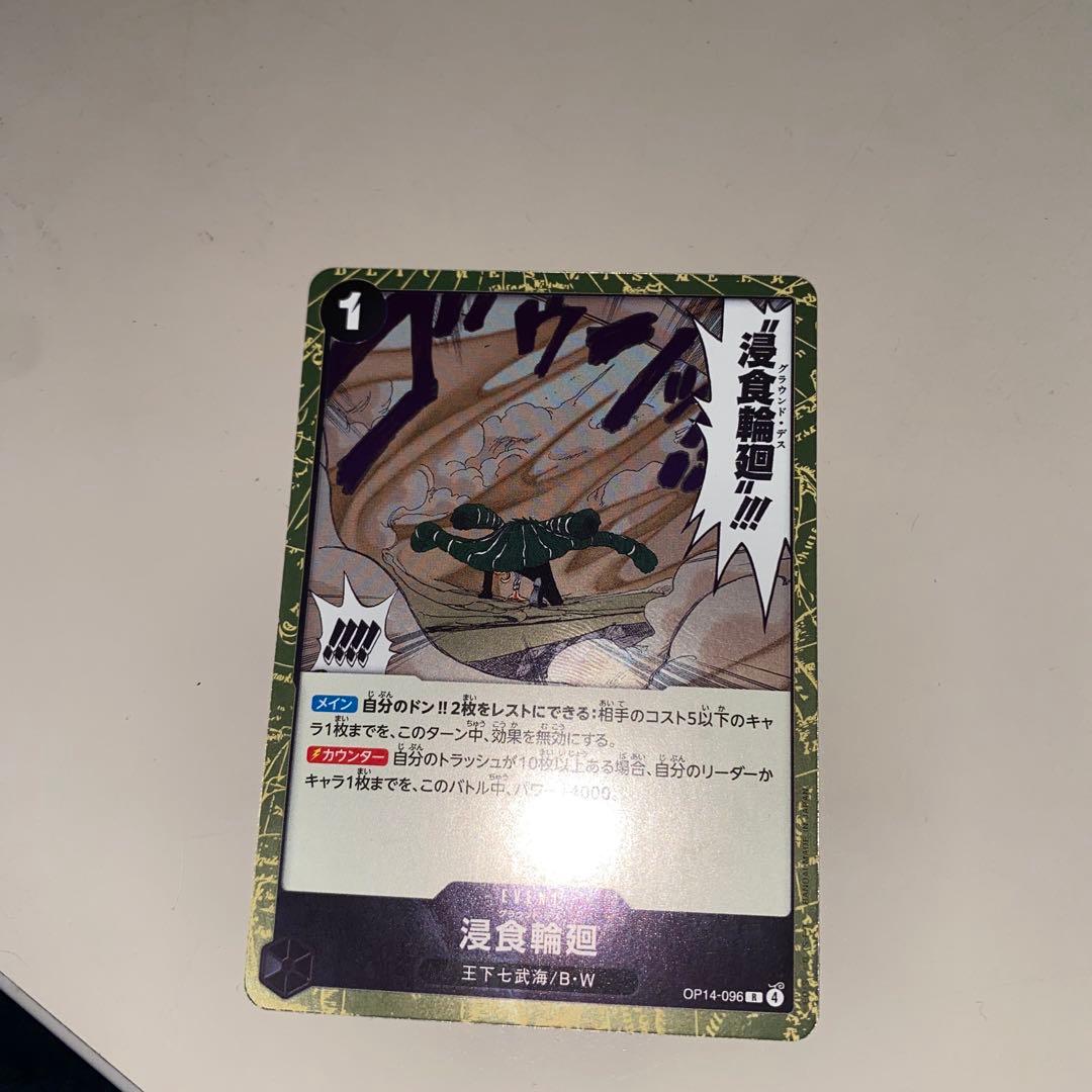 One Piece Card OP14-096 Seizure Wheel R in sleeve Japanese trading card