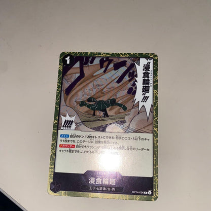 One Piece Card OP14-096 Seizure Wheel R in sleeve Japanese trading card